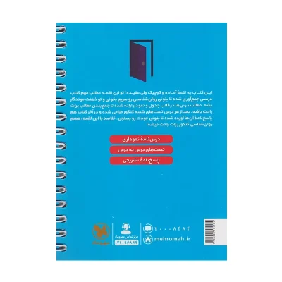کتاب لقمه روان شناسی کنکور