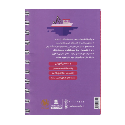 کتاب لقمه جامع ریاضیات رشته انسانی