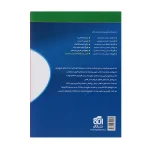 کتاب شیمی یازدهم