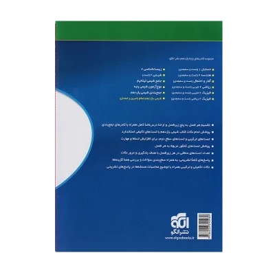 کتاب شیمی یازدهم