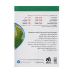 کتاب موج آزمون جامع فیزیک رشته تجربی