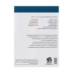 کتاب جامع شیمی تیتانیم جلد اول