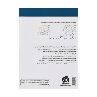 کتاب جامع شیمی تیتانیم جلد اول