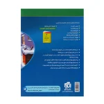 کتاب فیزیک یازدهم رشته تجربی
