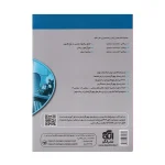 کتاب جامع موج آزمون ریاضیات رشته تجربی