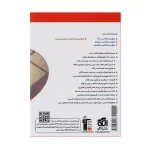 کتاب جامع زیست شناسی دوازدهم جلد اول