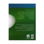 جمع بندی شیمی دهم نشر الگو