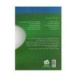 جمع بندی شیمی دوازدهم نشر الگو