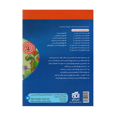 کتاب ریاضی دوازدهم رشته تجربی