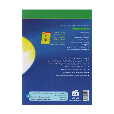 کتاب حسابان یازدهم