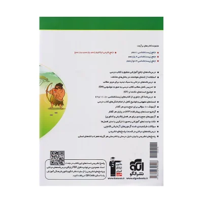 کتاب جامع زیست شناسی یازدهم جلد اول