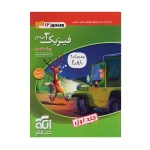 کتاب جامع فیزیک دوازدهم رشته تجربی