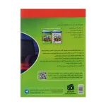 کتاب جامع فیزیک دوازدهم رشته تجربی