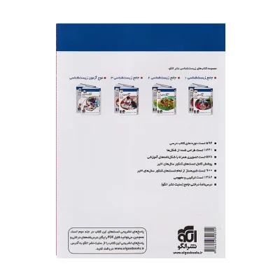 کتاب جامع زیست شناسی جلد اول