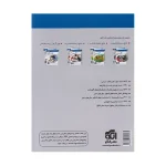 کتاب جامع زیست شناسی جلد دوم