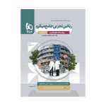 کتاب میکرو نقره ای جامع ریاضی رشته تجربی