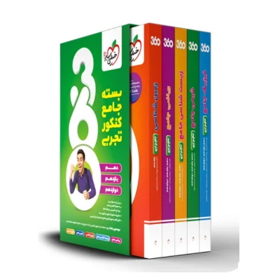 کتاب پک جامع 360 کنکور رشته تجربی انتشارات خیلی سبز 1404