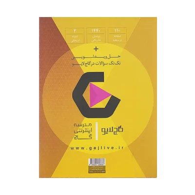 فرمول بیست فیزیک دهم رشته تجربی
