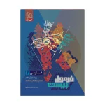 فرمول بیست فارسی دوازدهم