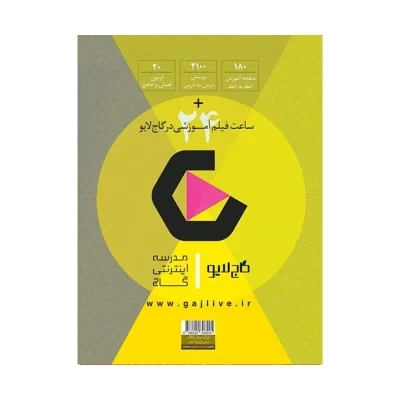 فرمول بیست فارسی دوازدهم