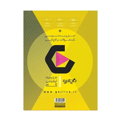 فرمول بیست ریاضیی و آمار دوازدهم انسانی