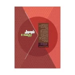 فرمول بیست ریاضیی و آمار دوازدهم انسانی