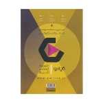 فرمول بیست هندسه دوازدهم رشته ریاضی و فیزیک