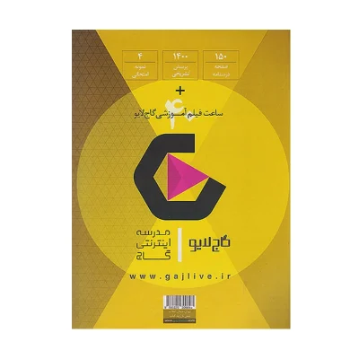 فرمول بیست فیزیک دوازدهم رشته ریاضی و فیزیک