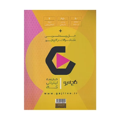 فرمول بیست حسابان دوازدهم رشته ریاضی و فیزیک