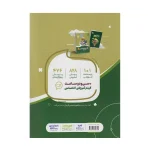 سیر تا پیاز ریاضی پنجم
