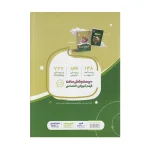 سیر تا پیاز ریاضی نهم