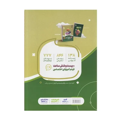 سیر تا پیاز ریاضی نهم