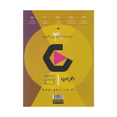 فرمول بیست عربی دوازدهم رشته تجربی و ریاضی