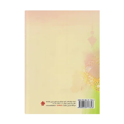کتاب کار فارسی ششم مبتکران