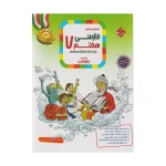 رشادت فارسی هفتم