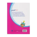 تیزهوشان علوم ششم مبتکران
