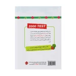 کتاب جامع ریاضیات ششم جلد اول