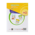 کتاب رشادت علوم چهارم
