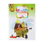کتاب رشادت فارسی چهارم
