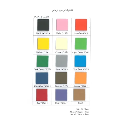 فوم برد 5 میل 30*40