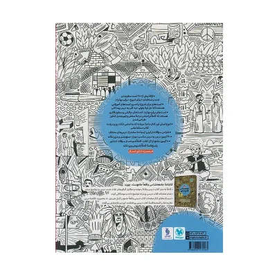 کتاب جامع جامعه شناسی بانک تست و پاسخ