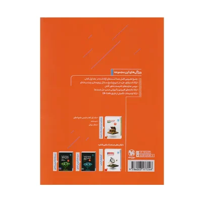 کتاب جامع شیمی پاسخنامه