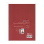 کتاب جامع ریاضیات پایه و حسابان