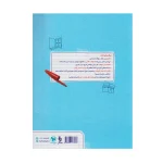 پر سوال دین و زندگی دهم