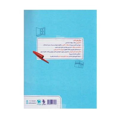پر سوال دین و زندگی دهم