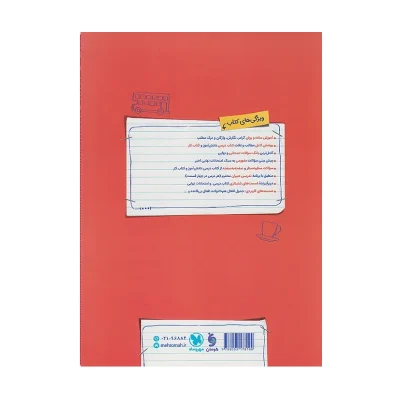 کتاب بیست پک انگلیسی یازدهم