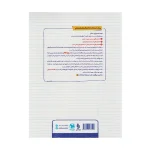 کتاب بیست پک انگلیسی یازدهم