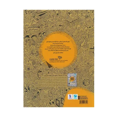 کتاب جامع فلسفه و منطق (کتابنامه)