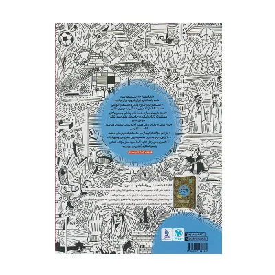 کتاب جامع جامعه شناسی بانک تست و پاسخ