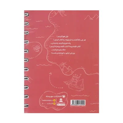 کتاب لقمه ریاضی (هندسه ) نهم جلد دوم